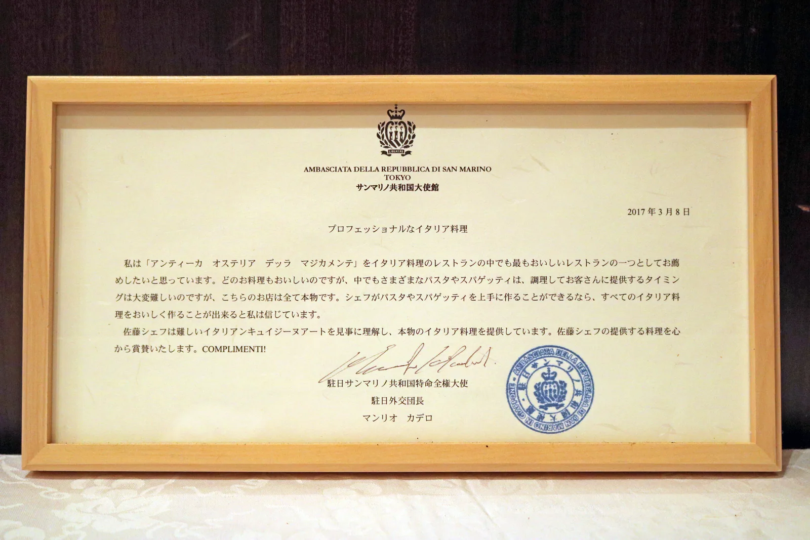 サンマリノ共和国大使館認定書